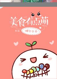 美食美食没