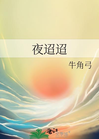 几心闲什么意思