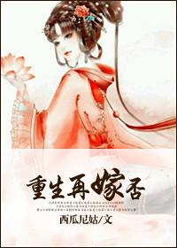 再嫁重生兔不咕咕兔第27