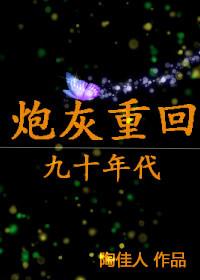 炮灰重生记叶沉舟