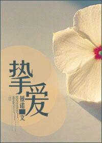 一宠成瘾免费阅读全文