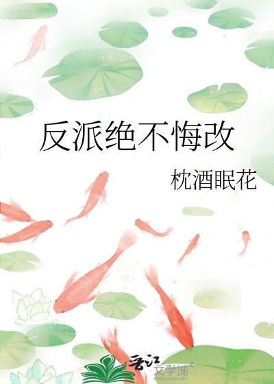 反派绝不悔改肉身被交给魔鬼(圣经)那处