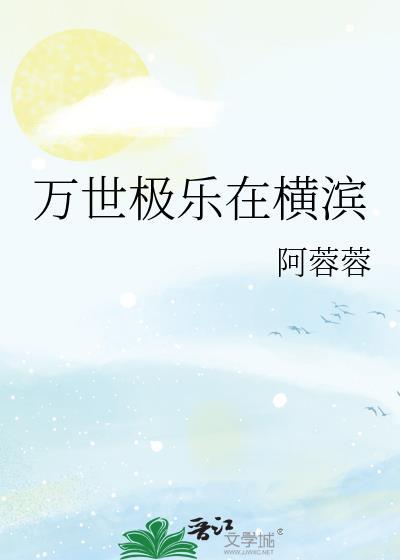 万世极乐教教主