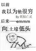你以为我很穷