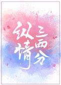 纵情三两分全文免费