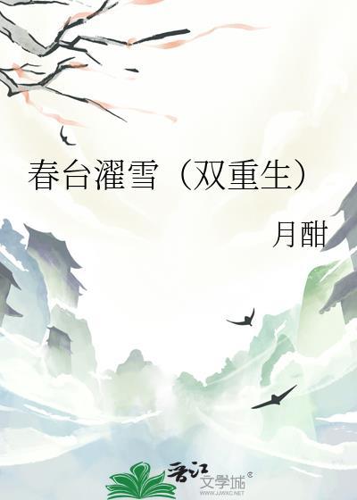 拿了万人迷剧本你造吗