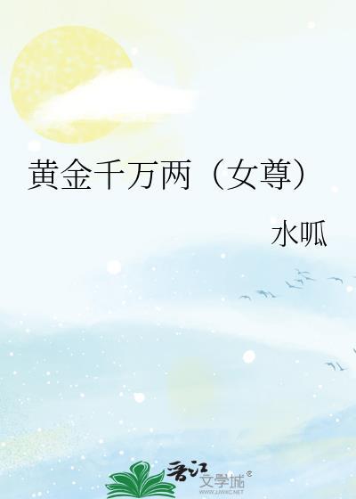 异能为书的横滨文豪大乱斗17