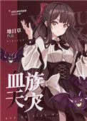 却过分沙雕作者云锲