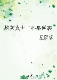 月港往事by絮枳免费阅读