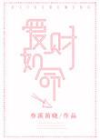 爱财如命是什么意思啊