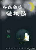 他的傲娇少爷22章