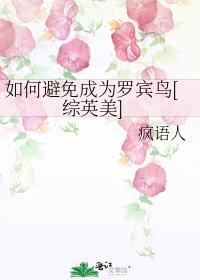 锦衣夺娇讲的什么