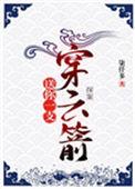 送我一个穿云箭的歌
