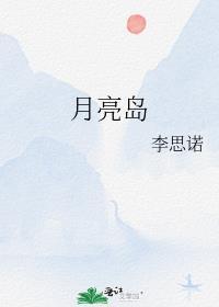 月亮岛湘江风光带即将提质