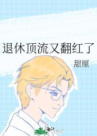 我和模范老公的幸福生活承