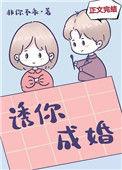 诱你成婚作者非你不乖