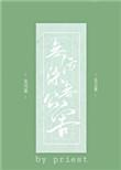 无污染无公害主要内容