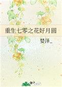重生七零厂花