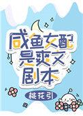 咸鱼女配是爽文剧本陆宁
