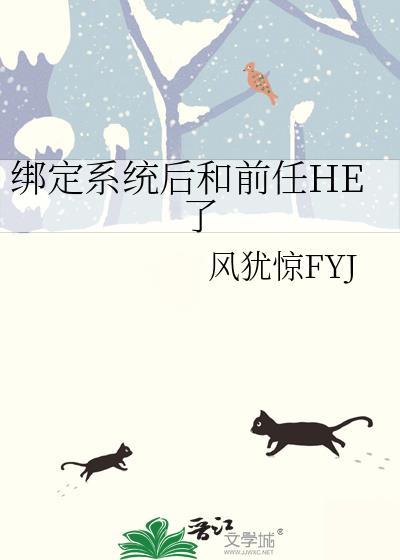 绑定两个系统后我爆红了穿书