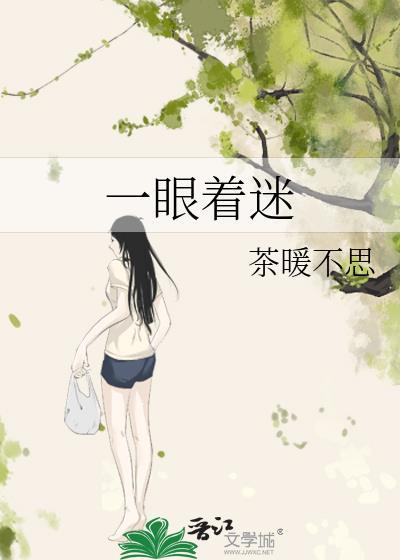 一眼着迷百度