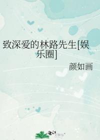追妻火葬场失败之后乃