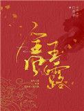 金风玉露舞蹈视频完整教学