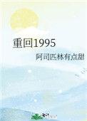 重生回95年txt