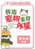 我店宠物来自外星资源