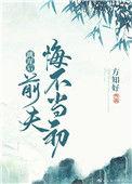 前夫哥悔不当初