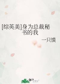 沸雪by雀七笔趣阁