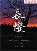 长烟一空的一什么意思