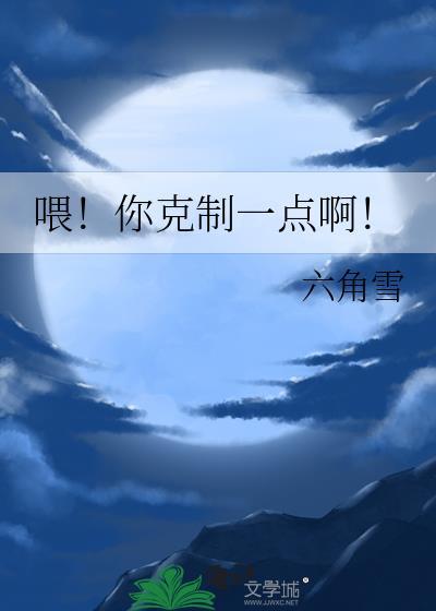 迹部的咒术师男友TXT