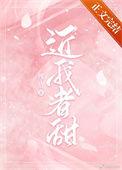 近我者甜by不止是颗菜