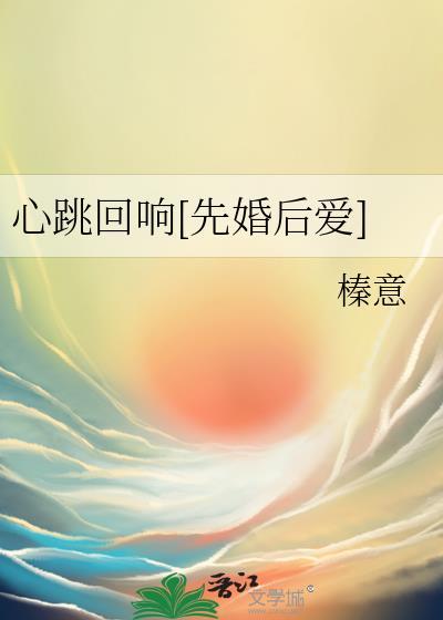 心跳回忆love