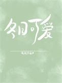 冬日可爱蚂蚁庄园
