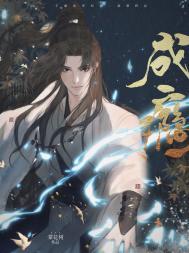 道侣是废柴少宗主最新章节列表