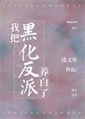 穿书后我靠美食逆袭