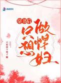 穿书后只想当寡妇番外