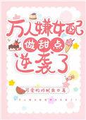万人嫌女配重生了徐沁沫