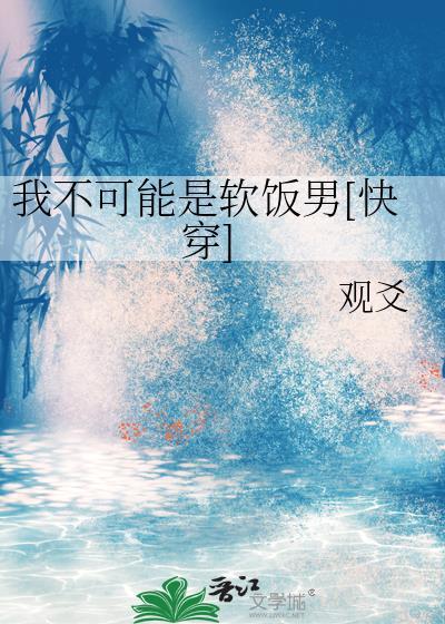 我不可能是反派
