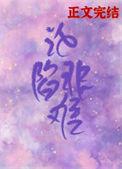 沦陷简介