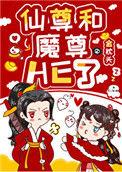 女配和师尊的修仙文推荐
