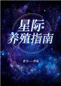 我靠开农场