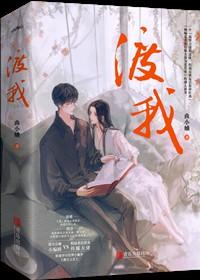 渡我txt