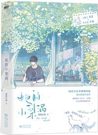 她的小梨涡漫画