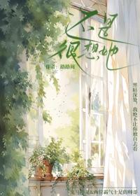 还是很想她短剧免费观看