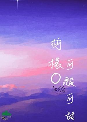柠檬甜不甜呐
