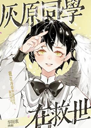 灰原出现第几集