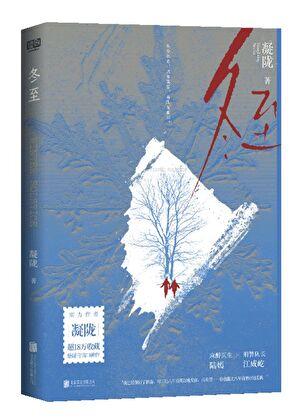 冬至是几月几号?